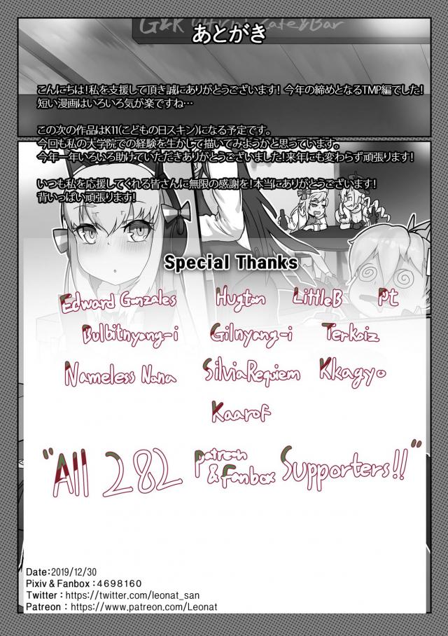 ハッピークリスマス☆子供まんこにラッキースケベ種付けプレス <> 010