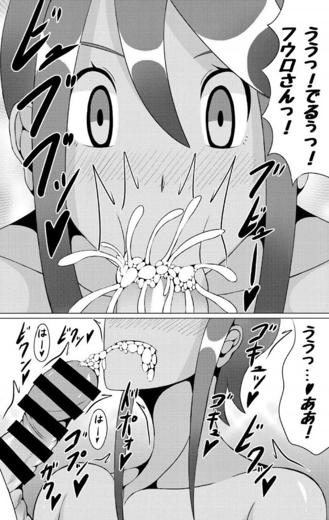 超乳デカ乳首マンコにショタザーメン中出し！ <> 014