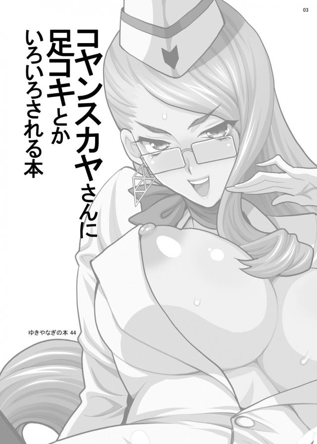 黒ストムチ痴女の逆睡姦！寝ぼけ生中出しでイクぅぅー！！ <> 002