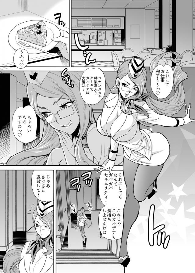 黒ストムチ痴女の逆睡姦！寝ぼけ生中出しでイクぅぅー！！ <> 004