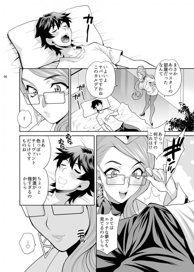黒ストムチ痴女の逆睡姦！寝ぼけ生中出しでイクぅぅー！！ <> 005