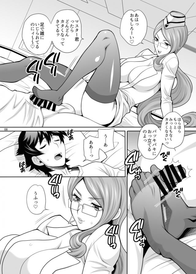 黒ストムチ痴女の逆睡姦！寝ぼけ生中出しでイクぅぅー！！ <> 007