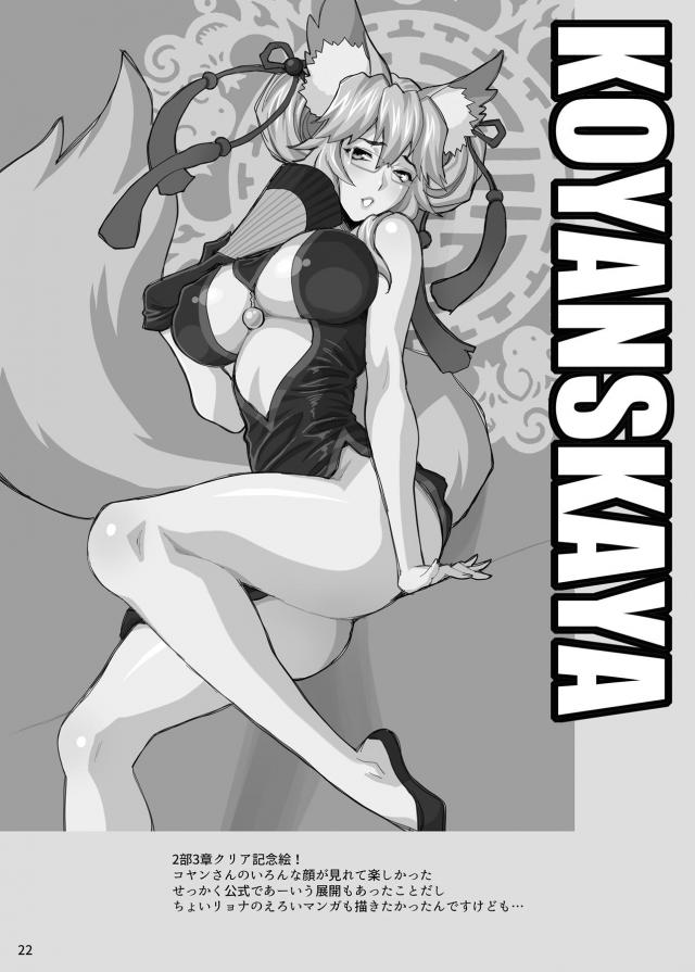 黒ストムチ痴女の逆睡姦！寝ぼけ生中出しでイクぅぅー！！ <> 021