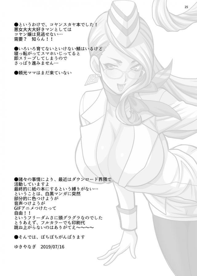 黒ストムチ痴女の逆睡姦！寝ぼけ生中出しでイクぅぅー！！ <> 023