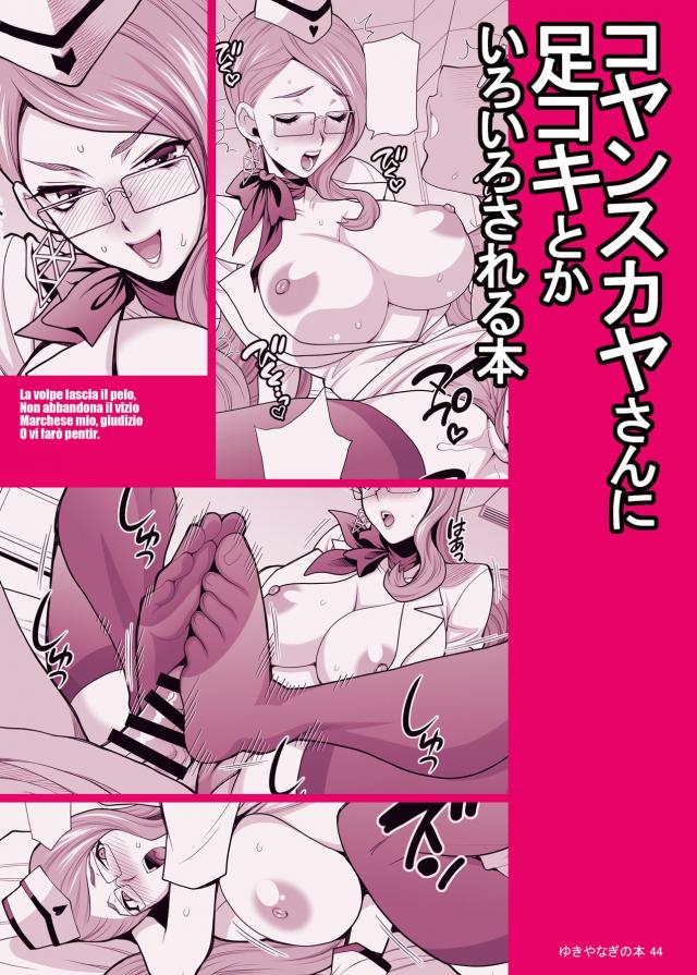 黒ストムチ痴女の逆睡姦！寝ぼけ生中出しでイクぅぅー！！ <> 025