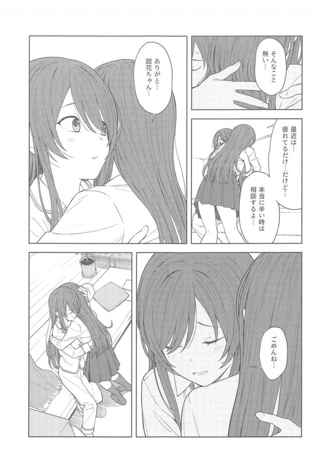 JK2の担当アイドルに告白☆そのまま処女ックス <> 019