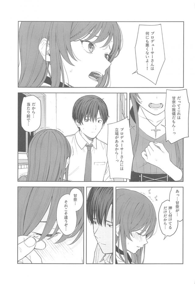 JK2の担当アイドルに告白☆そのまま処女ックス <> 031