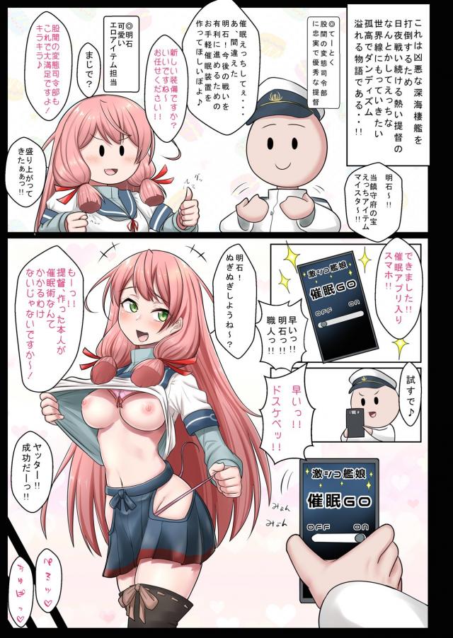 催眠アプリでサクサクデイリー任務！ <> 002