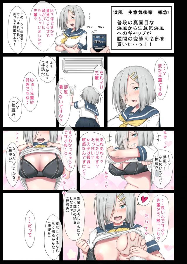 催眠アプリでサクサクデイリー任務！ <> 014