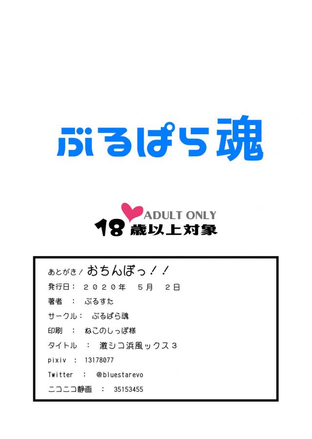 催眠アプリでサクサクデイリー任務！ <> 018