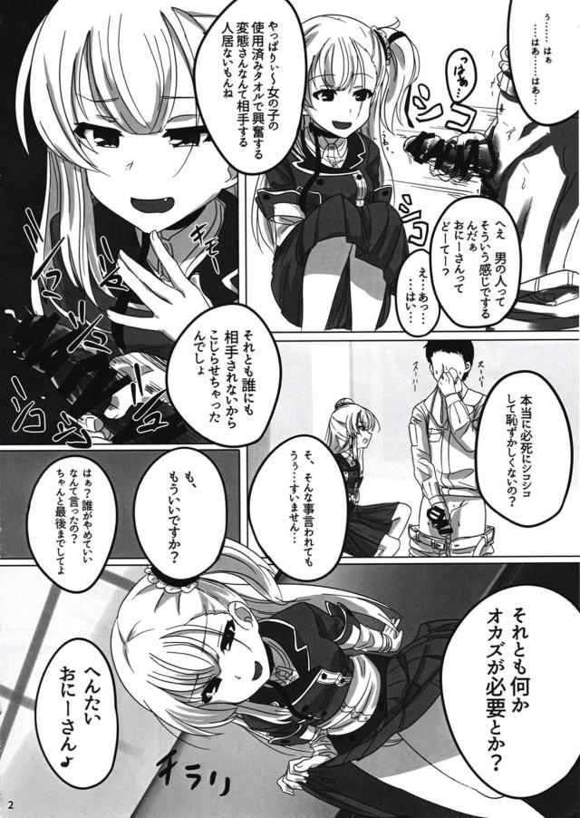 [M男向け]生意気メスガキに言葉責めされたり脅され搾精される本 <> 003