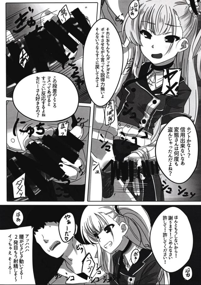 [M男向け]生意気メスガキに言葉責めされたり脅され搾精される本 <> 008