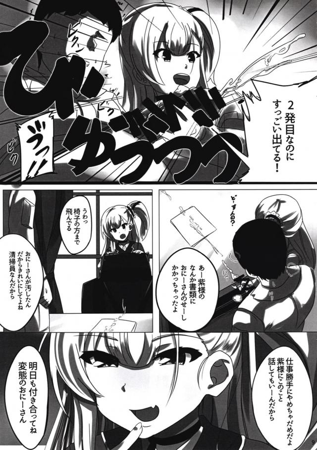[M男向け]生意気メスガキに言葉責めされたり脅され搾精される本 <> 010