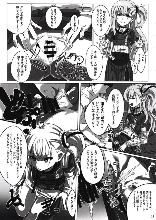 [M男向け]生意気メスガキに言葉責めされたり脅され搾精される本 <> 012