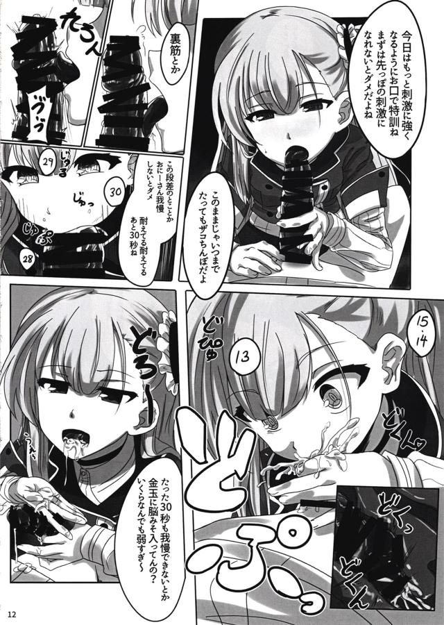 [M男向け]生意気メスガキに言葉責めされたり脅され搾精される本 <> 013