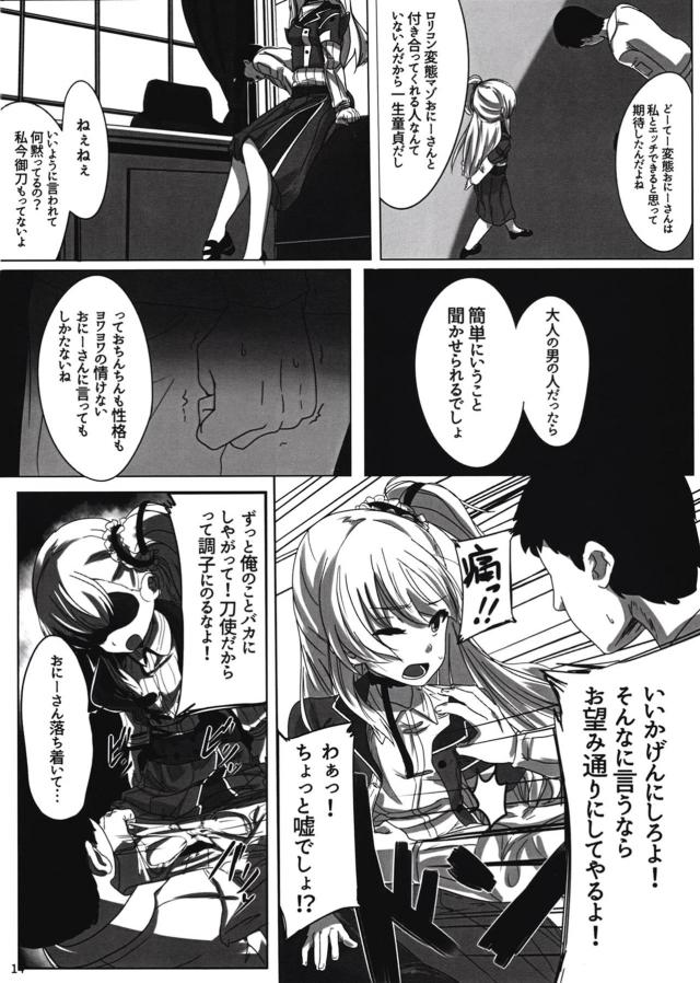 [M男向け]生意気メスガキに言葉責めされたり脅され搾精される本 <> 015