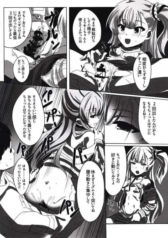 [M男向け]生意気メスガキに言葉責めされたり脅され搾精される本 <> 019
