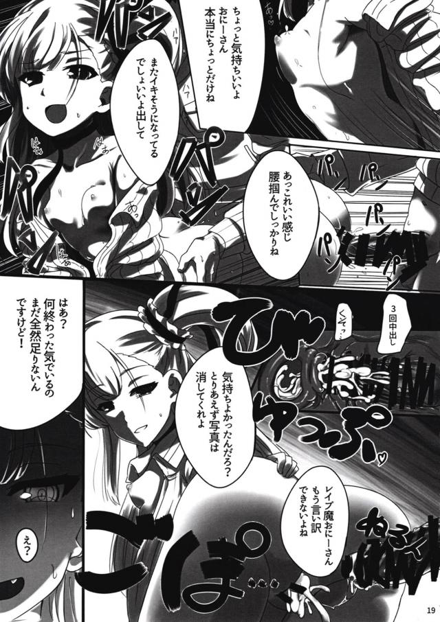 [M男向け]生意気メスガキに言葉責めされたり脅され搾精される本 <> 020