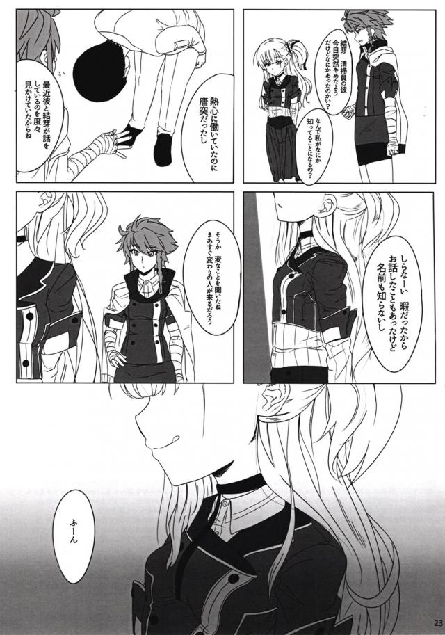 [M男向け]生意気メスガキに言葉責めされたり脅され搾精される本 <> 024