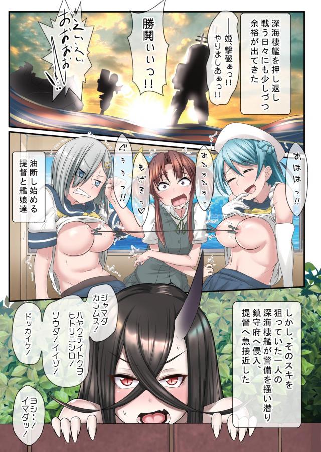 戦艦水鬼 vs 駆逐艦 <> 002