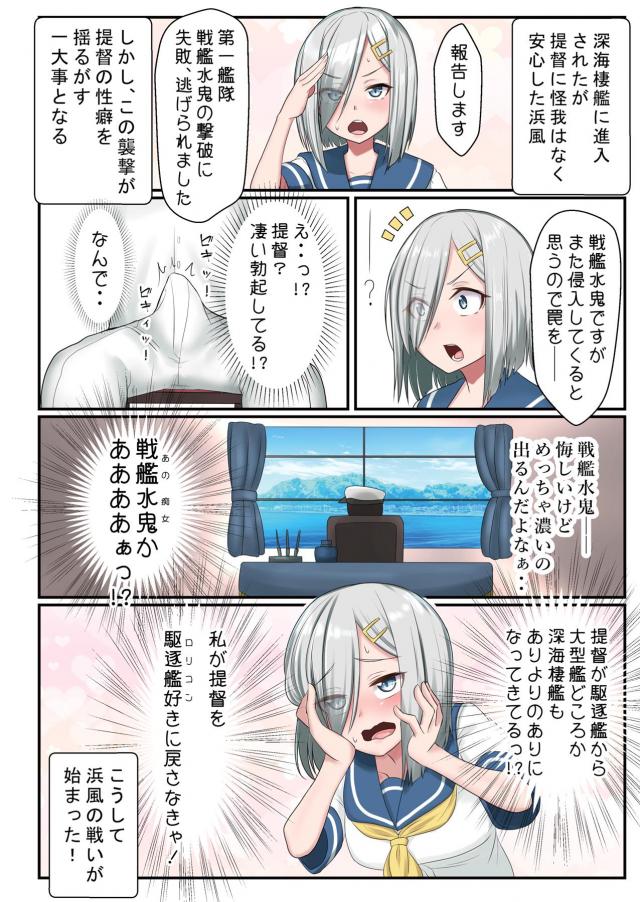 戦艦水鬼 vs 駆逐艦 <> 005