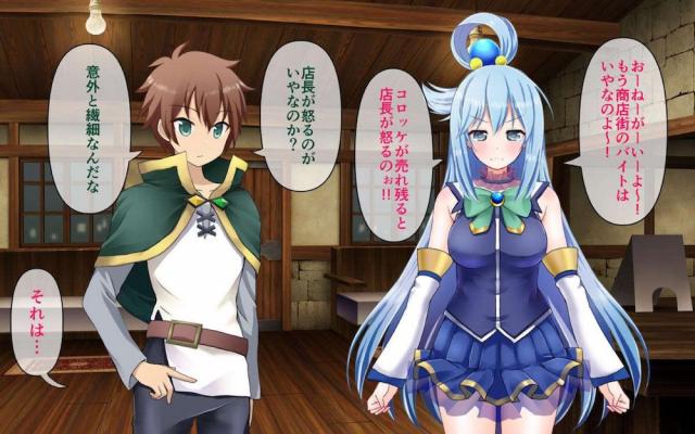 コロッケ屋の店長とドM駄女神 <> 007