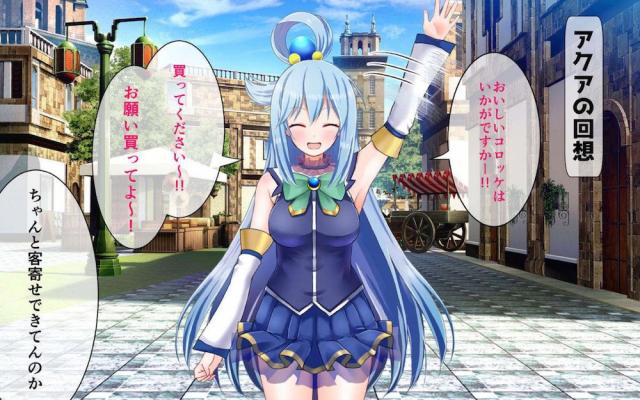 コロッケ屋の店長とドM駄女神 <> 008