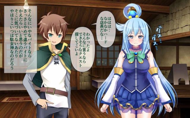 コロッケ屋の店長とドM駄女神 <> 012