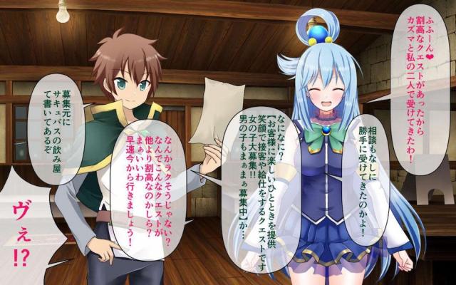 コロッケ屋の店長とドM駄女神 <> 013