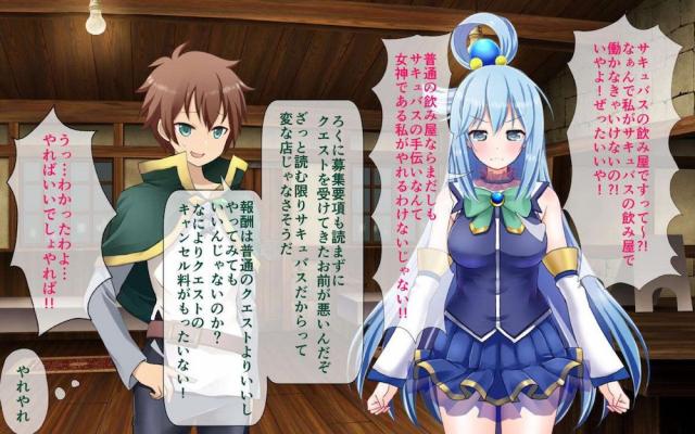 コロッケ屋の店長とドM駄女神 <> 014