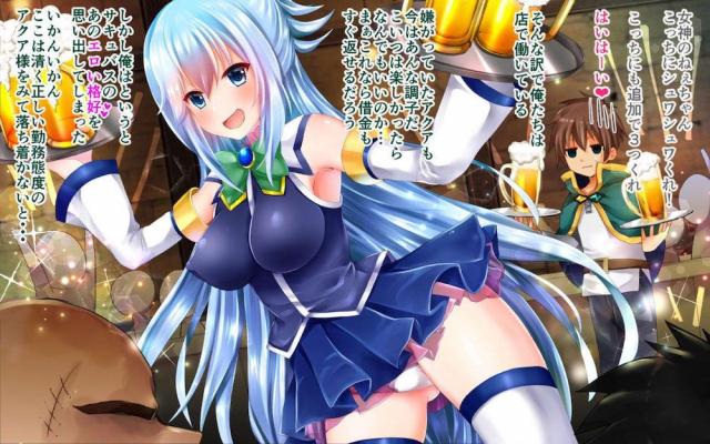 コロッケ屋の店長とドM駄女神 <> 015