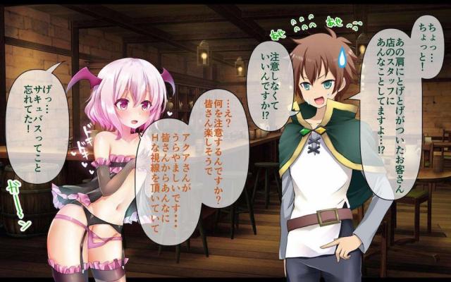コロッケ屋の店長とドM駄女神 <> 025