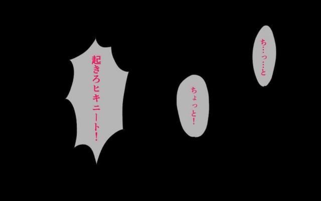 コロッケ屋の店長とドM駄女神 <> 044