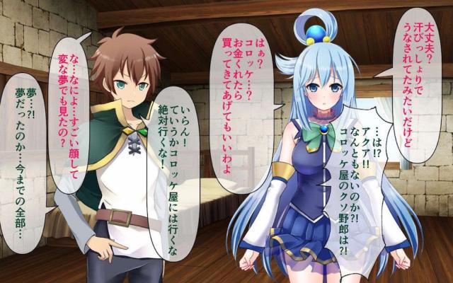 コロッケ屋の店長とドM駄女神 <> 045