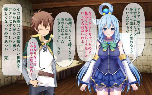 コロッケ屋の店長とドM駄女神 <> 046