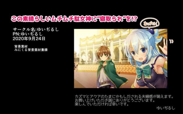 コロッケ屋の店長とドM駄女神 <> 048