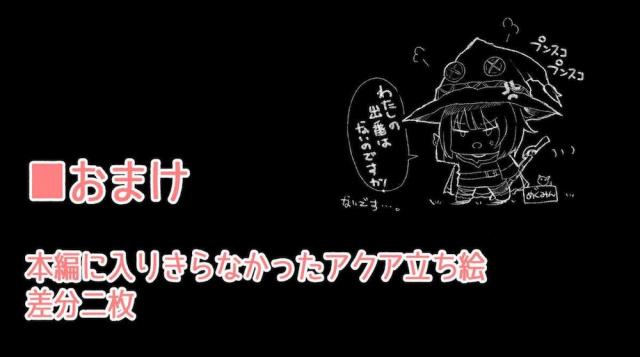 コロッケ屋の店長とドM駄女神 <> 049