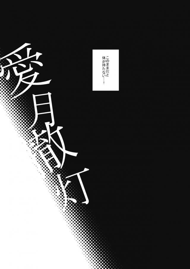 嫁王に毎晩、性行為を求められる <> 003