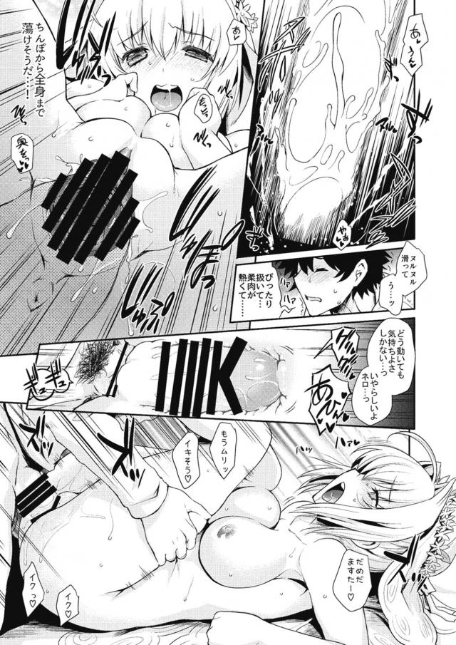 嫁王に毎晩、性行為を求められる <> 013