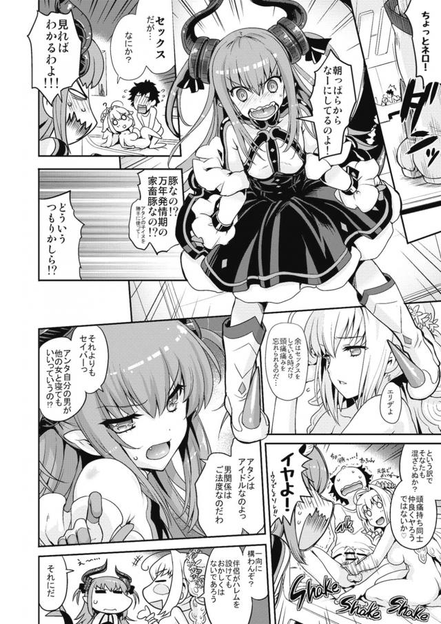 嫁王に毎晩、性行為を求められる <> 016