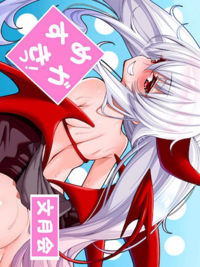 調子こいてるメスガキをブチ犯すの大好き！ <> 1