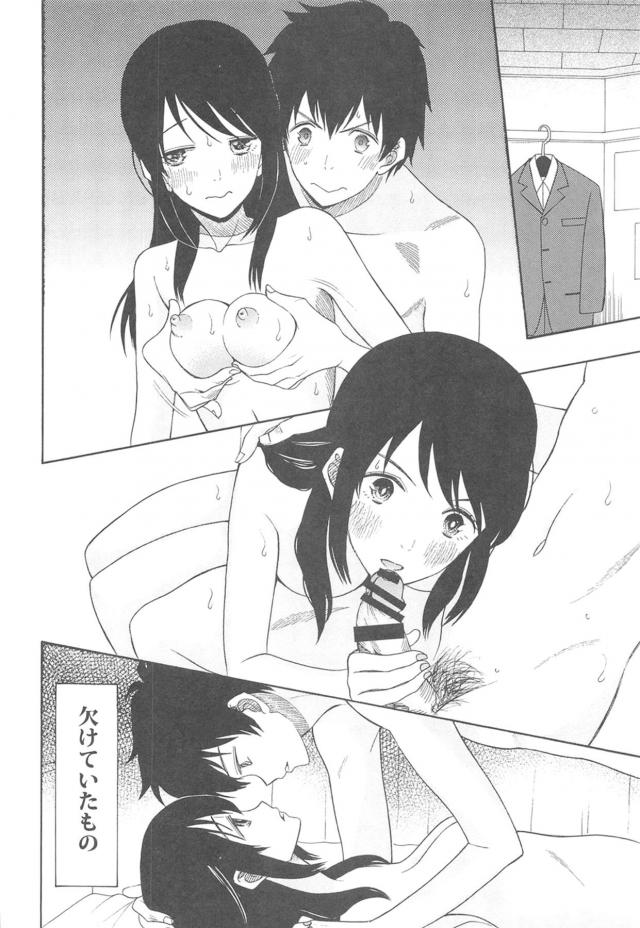 会場限定本や描き下ろしも含む約100P総集本(天気の子・君の名は) <> 005
