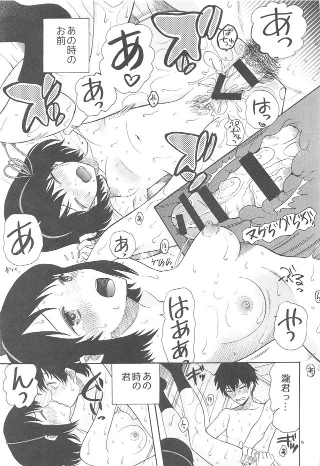 会場限定本や描き下ろしも含む約100P総集本(天気の子・君の名は) <> 024