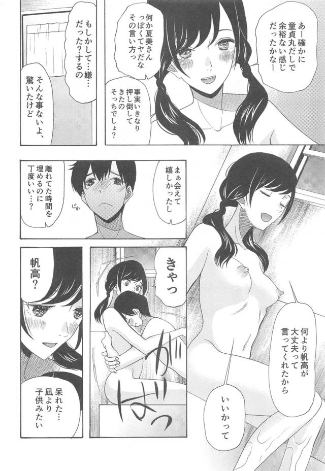 会場限定本や描き下ろしも含む約100P総集本(天気の子・君の名は) <> 073