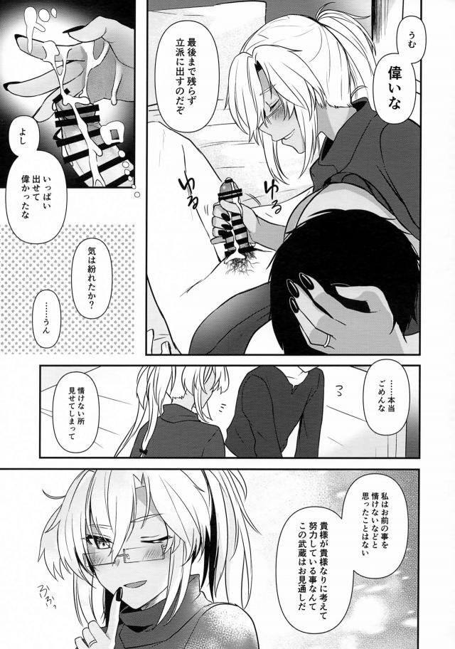 [長編]彼女と純愛初デート <> 044
