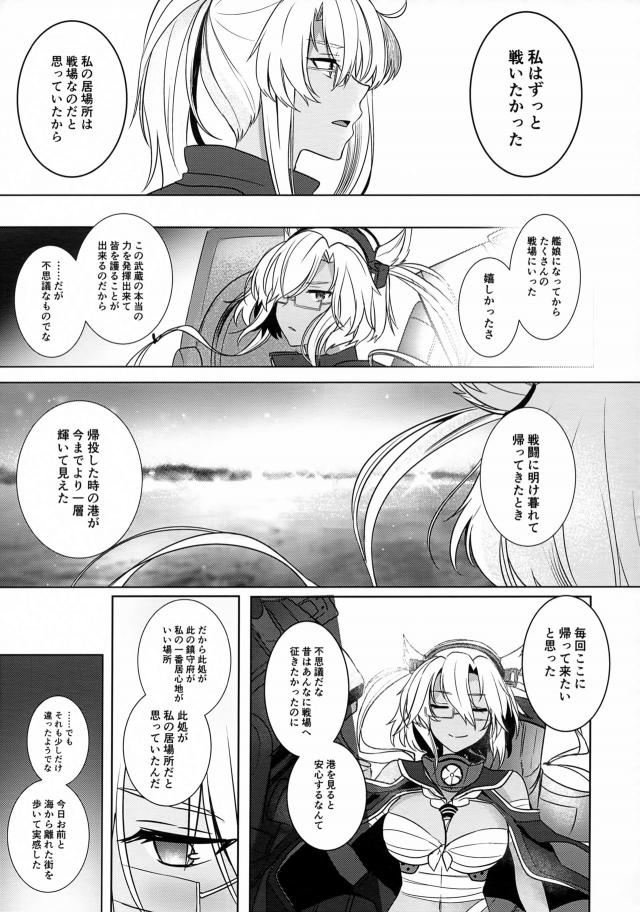 [長編]彼女と純愛初デート <> 062