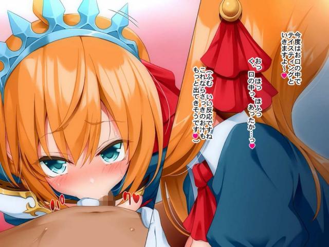 おはようペコちゃんにザーメン全部搾り取られる！ <> 008