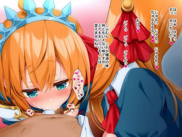 おはようペコちゃんにザーメン全部搾り取られる！ <> 011