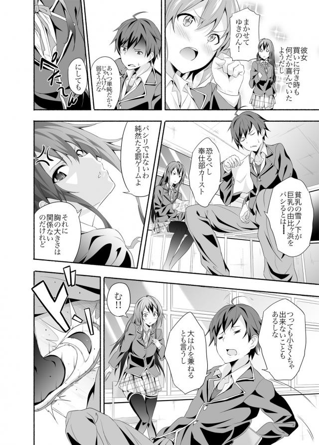 貧乳にも有用性はあることをこの1冊が証明する！ <> 003