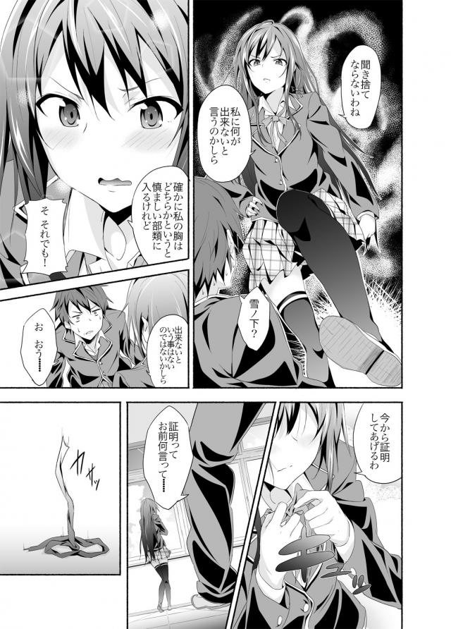 貧乳にも有用性はあることをこの1冊が証明する！ <> 004